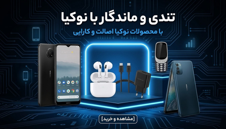 Nokia